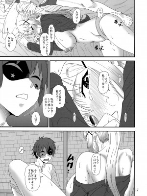 (C104) [俺たちミスノン一家 (須原シイナ)] とらぶるバツネス (この素晴らしい世界に祝福を!)_16