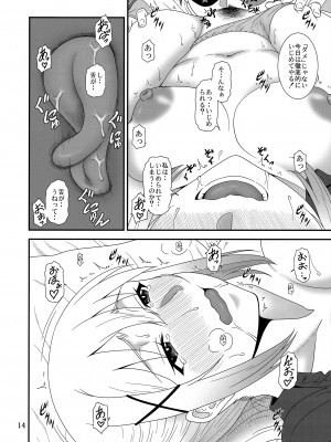 (C104) [俺たちミスノン一家 (須原シイナ)] とらぶるバツネス (この素晴らしい世界に祝福を!)_13