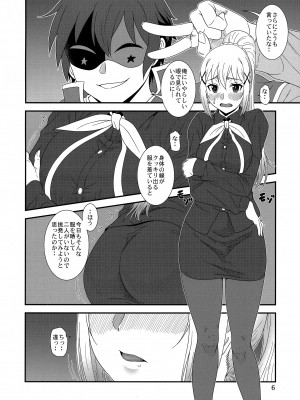 (C104) [俺たちミスノン一家 (須原シイナ)] とらぶるバツネス (この素晴らしい世界に祝福を!)_05