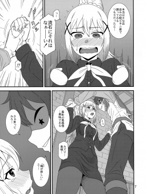 (C104) [俺たちミスノン一家 (須原シイナ)] とらぶるバツネス (この素晴らしい世界に祝福を!)_06