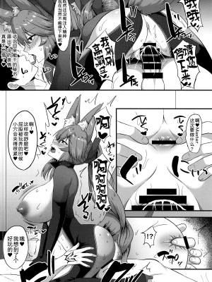 (C104) [星空ステッキ (如月なな)] カルデア生ハメ性活 (Fate／Grand Order) [黑锅汉化组]_26