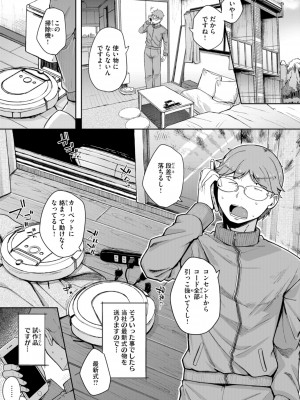 [flanvia] 僕んちの肉穴 [DL版]_029