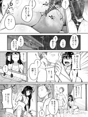 [flanvia] 僕んちの肉穴 [DL版]_123