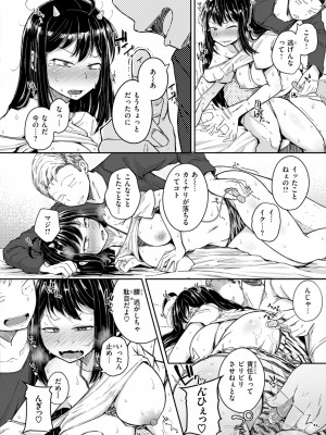 [flanvia] 僕んちの肉穴 [DL版]_114