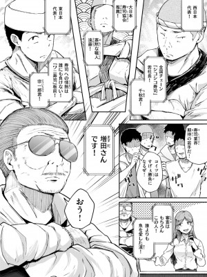 [flanvia] 僕んちの肉穴 [DL版]_080