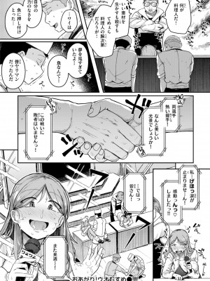 [flanvia] 僕んちの肉穴 [DL版]_102