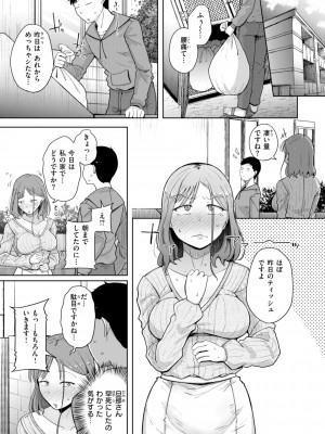 [flanvia] 僕んちの肉穴 [DL版]_027