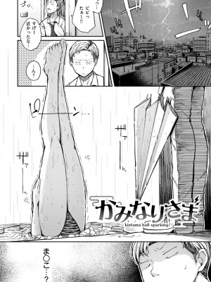 [flanvia] 僕んちの肉穴 [DL版]_104