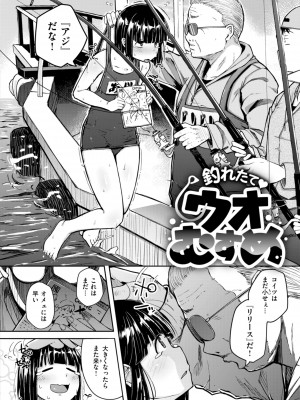 [flanvia] 僕んちの肉穴 [DL版]_054