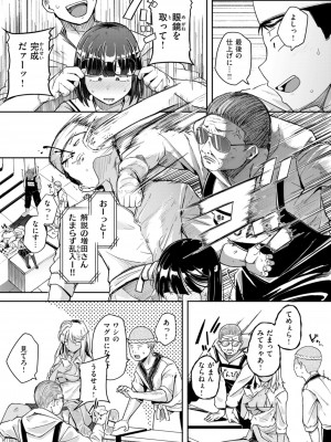 [flanvia] 僕んちの肉穴 [DL版]_091