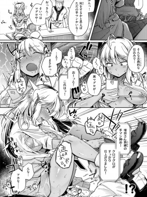 [flanvia] 僕んちの肉穴 [DL版]_092