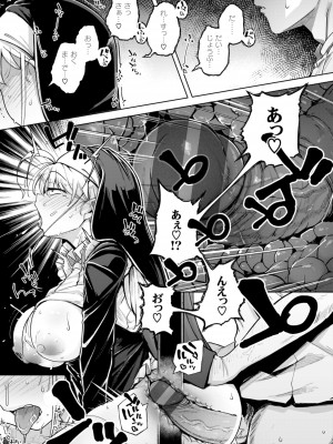 [flanvia] 僕んちの肉穴 [DL版]_153