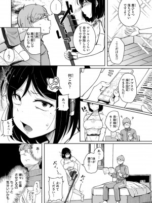 [flanvia] 僕んちの肉穴 [DL版]_035