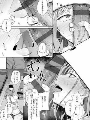 [flanvia] 僕んちの肉穴 [DL版]_019