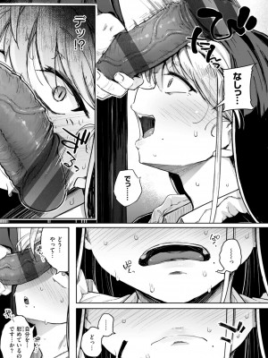 [flanvia] 僕んちの肉穴 [DL版]_141