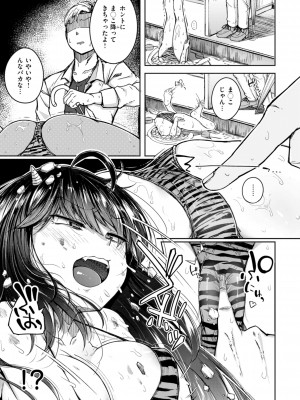 [flanvia] 僕んちの肉穴 [DL版]_105