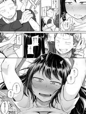 [flanvia] 僕んちの肉穴 [DL版]_115