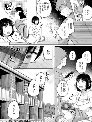 [flanvia] 僕んちの肉穴 [DL版]_050