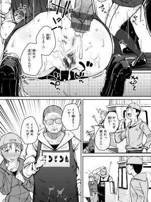 [flanvia] 僕んちの肉穴 [DL版]_077