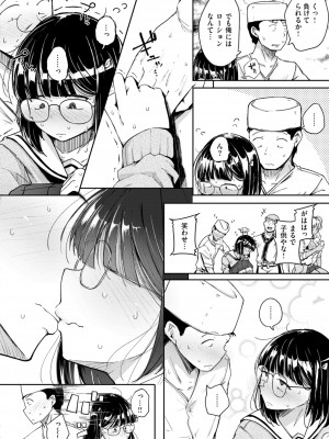 [flanvia] 僕んちの肉穴 [DL版]_086