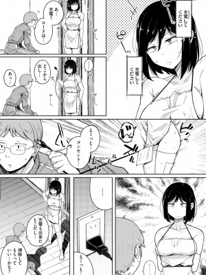 [flanvia] 僕んちの肉穴 [DL版]_033