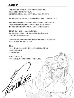 [flanvia] 僕んちの肉穴 [DL版]_163