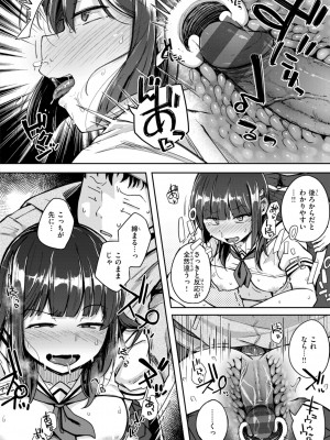 [flanvia] 僕んちの肉穴 [DL版]_074