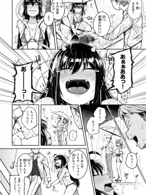 [flanvia] 僕んちの肉穴 [DL版]_106