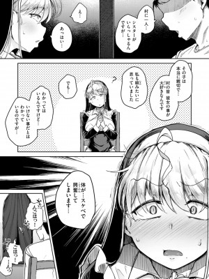 [flanvia] 僕んちの肉穴 [DL版]_133