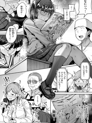 [flanvia] 僕んちの肉穴 [DL版]_090