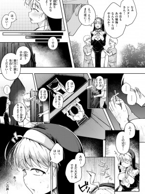 [flanvia] 僕んちの肉穴 [DL版]_137