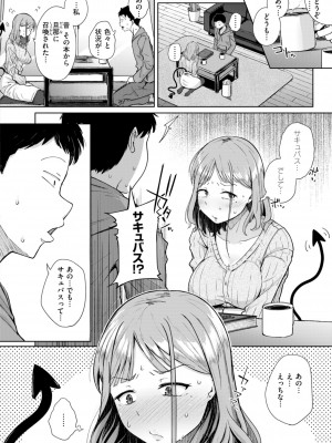 [flanvia] 僕んちの肉穴 [DL版]_012