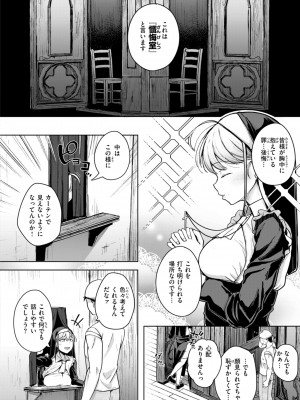 [flanvia] 僕んちの肉穴 [DL版]_126