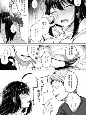 [flanvia] 僕んちの肉穴 [DL版]_109