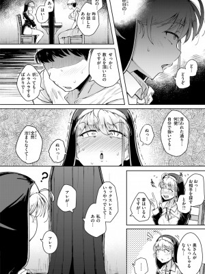 [flanvia] 僕んちの肉穴 [DL版]_138