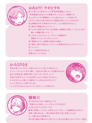 [flanvia] 僕んちの肉穴 [DL版]_166