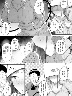 [flanvia] 僕んちの肉穴 [DL版]_015