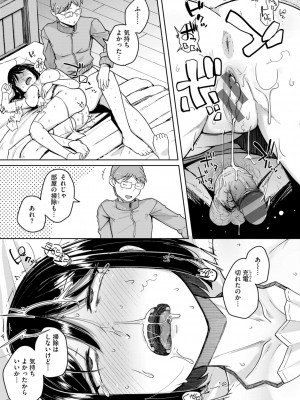 [flanvia] 僕んちの肉穴 [DL版]_049