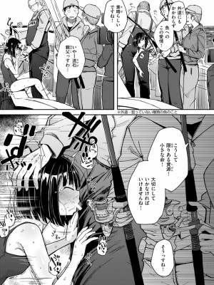 [flanvia] 僕んちの肉穴 [DL版]_055