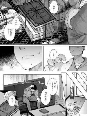 [flanvia] 僕んちの肉穴 [DL版]_009