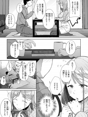 [flanvia] 僕んちの肉穴 [DL版]_013