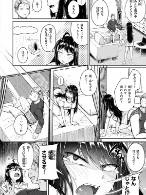 [flanvia] 僕んちの肉穴 [DL版]_108