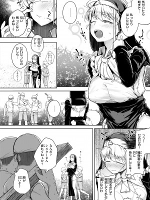 [flanvia] 僕んちの肉穴 [DL版]_136