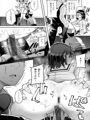 [flanvia] 僕んちの肉穴 [DL版]_098