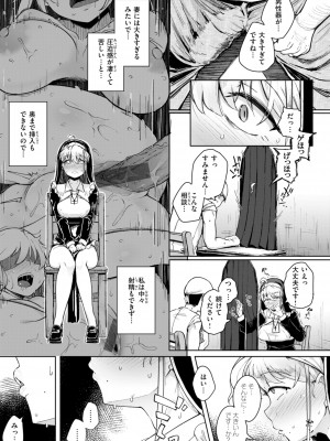 [flanvia] 僕んちの肉穴 [DL版]_139