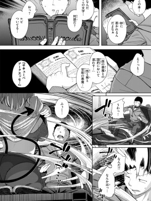 [flanvia] 僕んちの肉穴 [DL版]_010