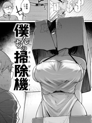 [flanvia] 僕んちの肉穴 [DL版]_031