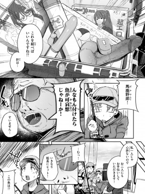 [flanvia] 僕んちの肉穴 [DL版]_053