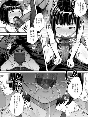 [flanvia] 僕んちの肉穴 [DL版]_056