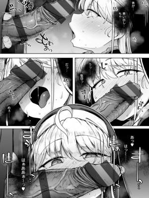 [flanvia] 僕んちの肉穴 [DL版]_143